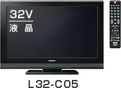 液晶テレビ（32型）